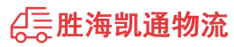 潮州到资溪县物流公司